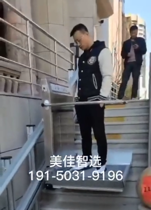 斜挂式无障碍升降平台